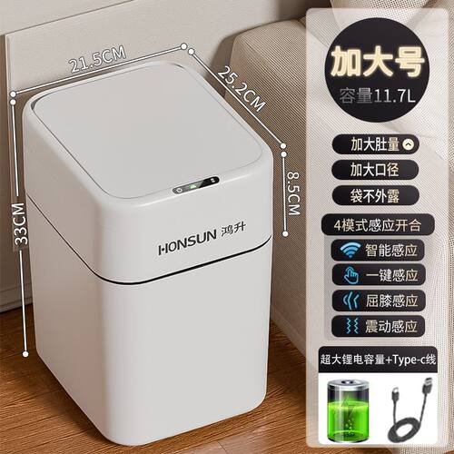 智能感应垃圾桶新款2023大容量家用客厅轻奢高颜值卫生间厕所自动
