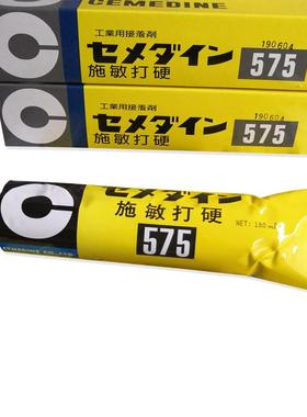 施敏打硬575575h575f黄胶金属粘合黄胶喇叭多功能胶电子密封胶