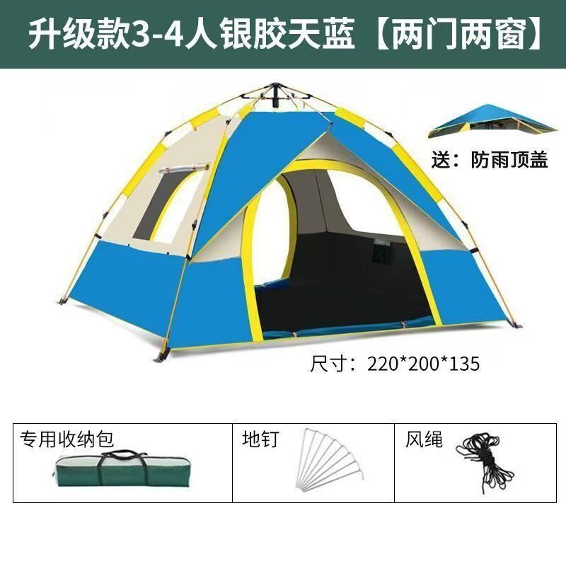 帐篷户外露营速全自动野外开加厚防雨折叠便携野营防晒双人包邮
