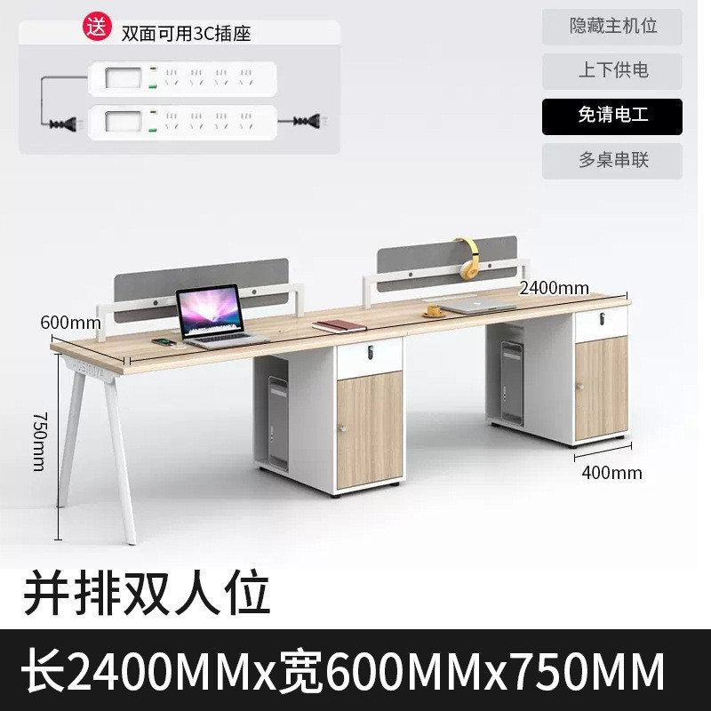 工厂员工职员办公桌简约木质直发桌多人位带屏风隔断桌子办公家具