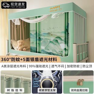 寝室单人上铺下铺通用床幔床帘 学生宿舍蚊帐专用全遮光窗帘一体式