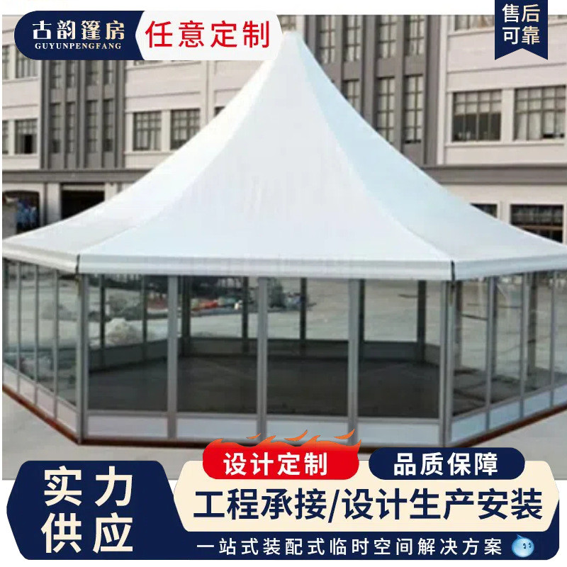 铝合金玻璃篷房展会展大型户外体育赛事篷车展婚庆展览透明帐篷