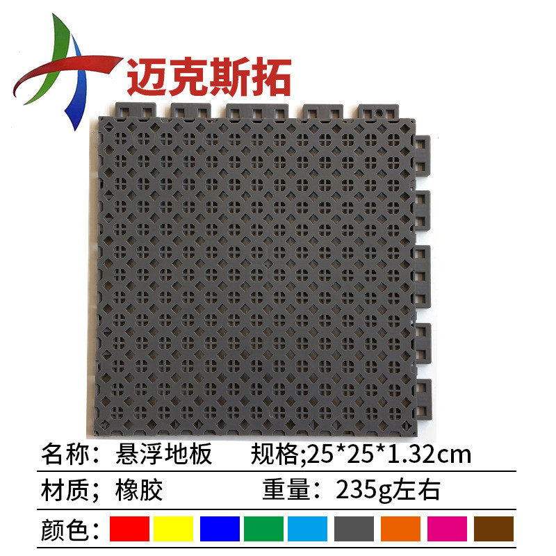 悬浮地板篮球场幼儿园拼装地垫羽毛球运动地板足球场防滑地板厂家