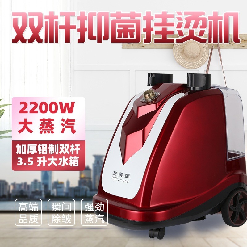 琨驭圣美娜K7-T铜芯挂烫机服装店蒸汽用手持立式烫衣服双杆熨烫机