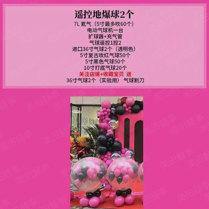开业结婚地爆球商场店铺气球气氛布置玫红庆典活动背景板全套装饰