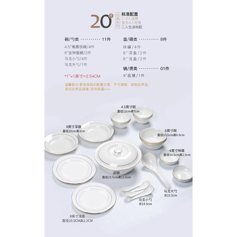 骨瓷金边防烫碗碟套装家用景德镇陶瓷餐具现代简约轻奢乔迁碗盘子