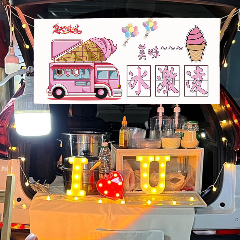 mnx2街边摆摊挂布汽车后备箱夜市布置广告甜品摊位招牌地摊条幅布