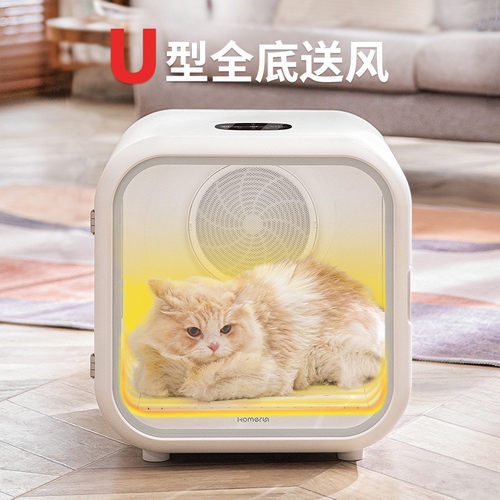 霍曼39度舱宠物烘干箱出猫咪吹风机狗狗吹水机底部全自动风更静音