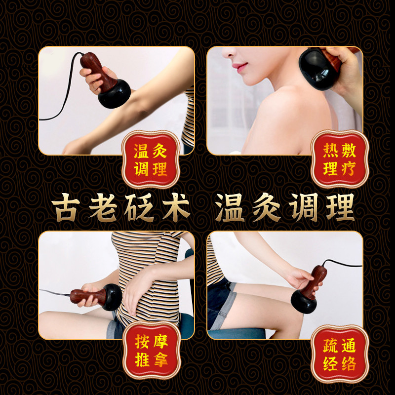 砭石温灸按摩器理疗仪电动经络刷刮痧揉肚子腹部脸部椎砭石热疗仪