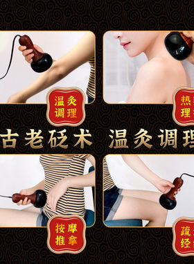 砭石温灸按摩器理疗仪电动经络刷刮痧揉肚子腹部脸部椎砭石热疗仪