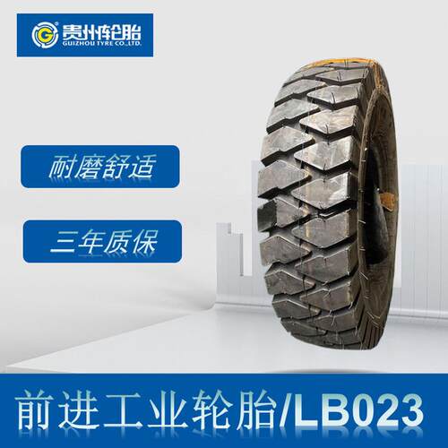 前进工业轮胎7.50-16轮胎LB023花纹杭叉合力叉车充气轮胎