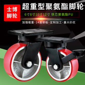 6寸8寸10寸12寸工业脚轮聚氨酯pu万向轮高载重铁芯超重型推车滚轮