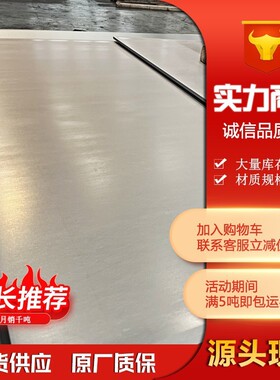 310s不锈钢板现货cr25ni20板材切割开平尺定tp310h钢板批发