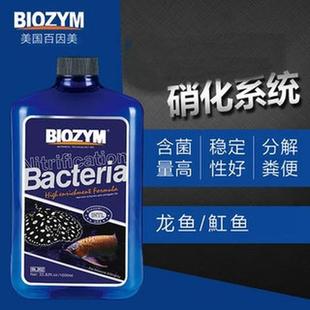热销魟鱼因美多功能硝化细菌十倍超浓缩液体龙鱼百异型用1000ml