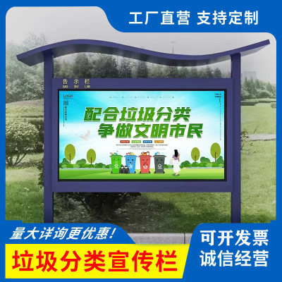户外不锈钢宣传栏公司公告栏校园文化宣传栏广告牌展示架挂墙