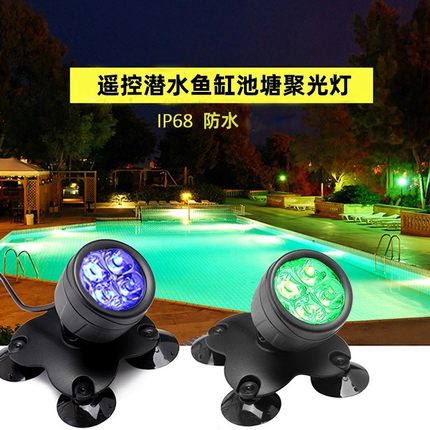 太阳能水底灯户外rgb花园灯led防水照明灯别墅花园七彩地插射树灯