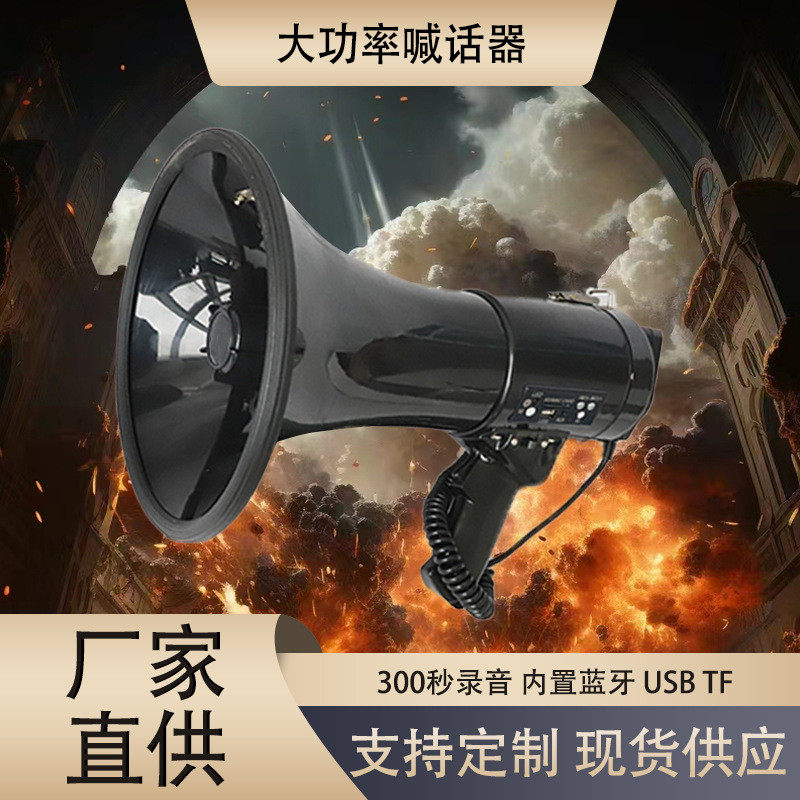手持式扩音器户外叫卖喊话宣传手持喊话器超响大音量扬声器扩音器