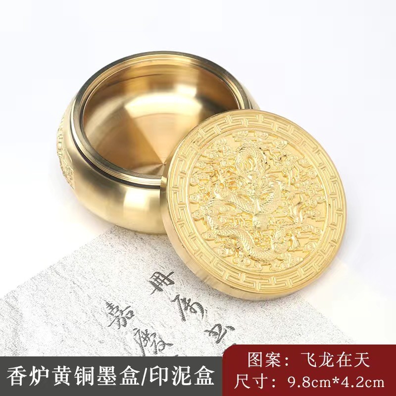 黄铜墨盒太极螺纹砚台黄铜密封防漏带盖便携墨池印泥盒摆件文玩