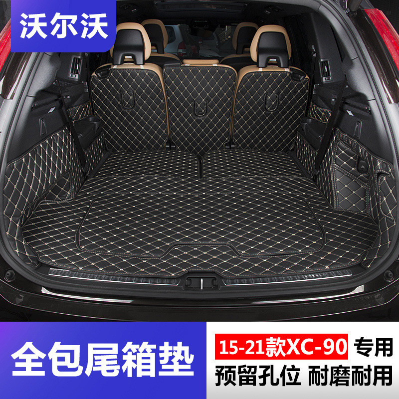 沃尔沃XC90后备箱垫15-21款XC90全包围尾箱垫装饰内饰专用改装