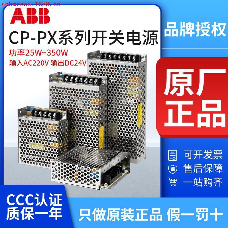 ABB开关电源CP-PX24/4.5/6.5/1.1/1.5/2.2/3.2/10.5/14.6直流24V