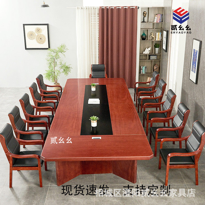 会议桌椅组合简约大型多人开会办公洽谈中式木质长方形条桌包邮
