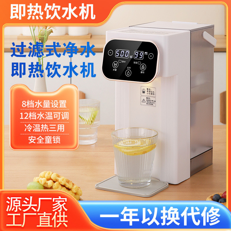 即热式饮水机 台式饮水器 家用高档电烧水壶冲奶泡茶自动直饮水机