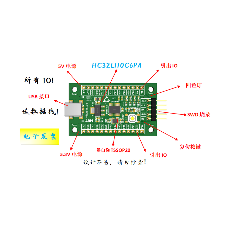 HC32L110C6PA开发板HC32L110C6PA核心板HC32L110开发板HC32核心板