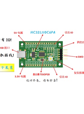 HC32L110C6PA开发板HC32L110C6PA核心板HC32L110开发板HC32核心板
