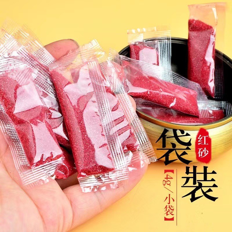 义乌森舍厂家批发仿朱沙红砂袋装钥匙扣配饰红砂粉颗粒红沙细粉