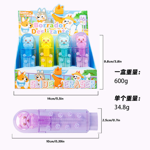 炜搏文具橡皮创意卡通滑动橡皮擦干净少屑小巧便携学生高颜值儿童