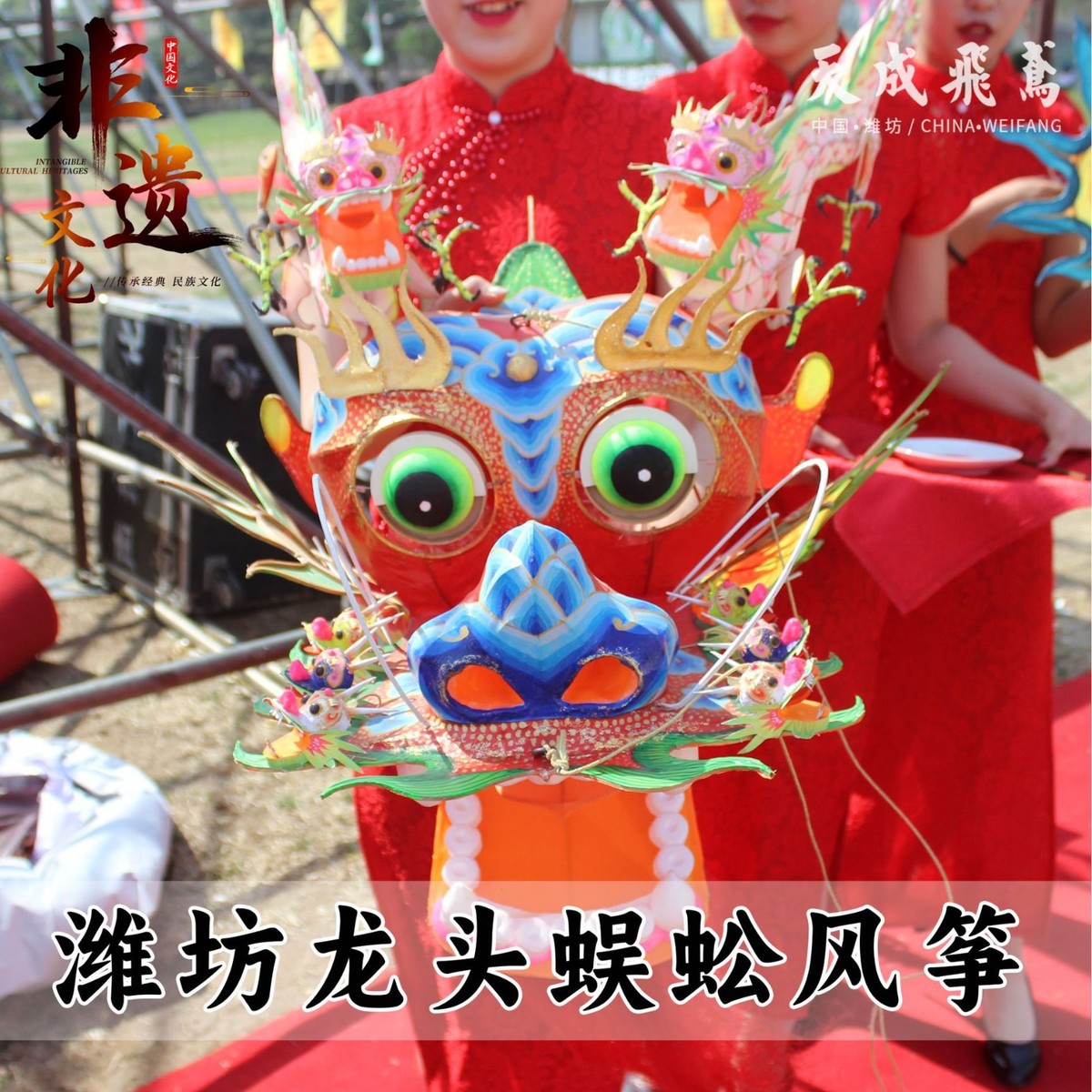 热销全国承接中国专业放飞活动潍坊龙头蜈蚣风筝风筝龙校庆商业风