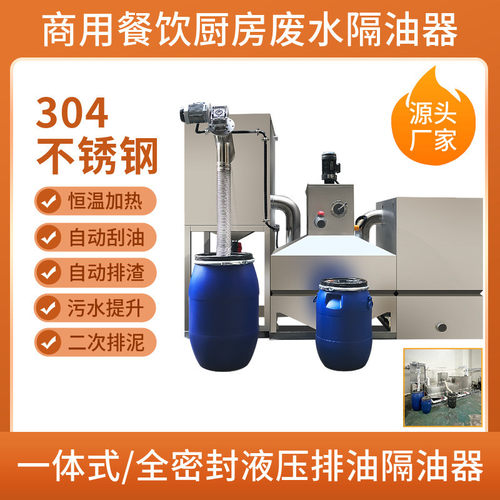 不锈钢隔油池商用厨房专用油水分离设备环保型油水分离器