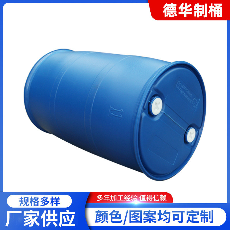 200l圆桶桶废液化工桶加厚塑料密封油桶批发10.5kg闭口堆码大双环