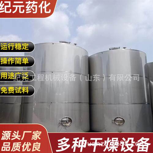 304不锈钢储罐5吨食品级吨储酒罐3吨10液体不锈钢酒罐立式储油罐
