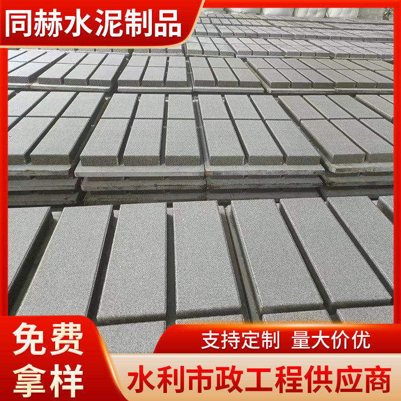 pc砖混凝土石砖水泥面包砖彩色广场砖建筑砖头仿透水砖生态地铺砖
