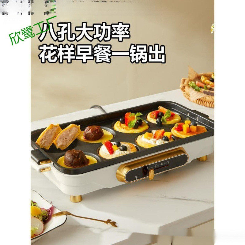 八孔煎蛋锅不粘煎荷包蛋神器鸡蛋汉堡机插电小型可拆卸煎蛋器商用