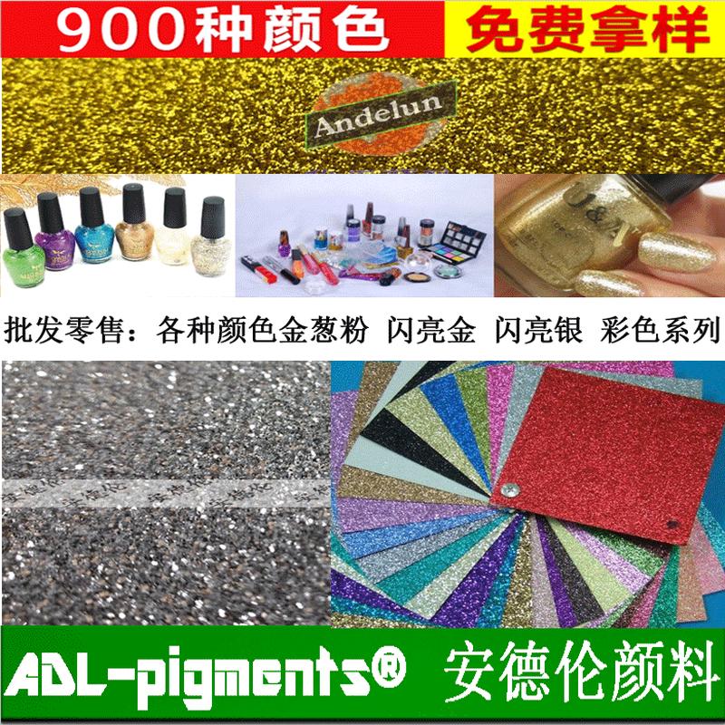 高温铝质金葱闪粉耐温300度注塑级金葱粉硅胶塑料高亮银色铝亮片