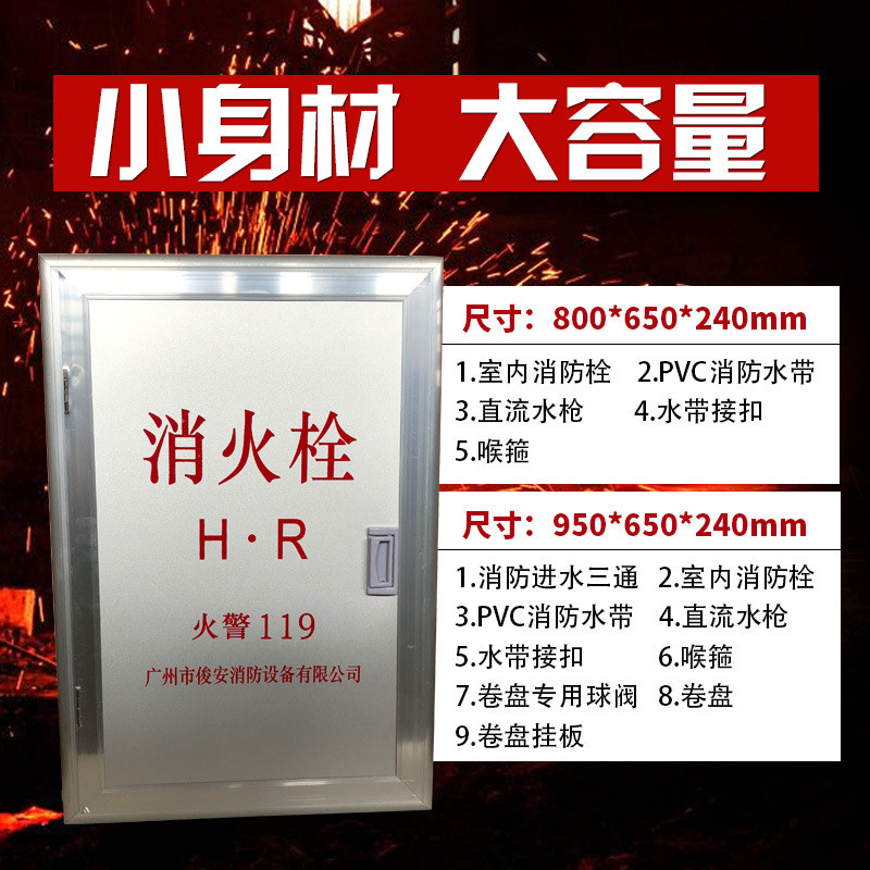 俊安室外加厚消火栓箱消防配套箱盘带消防栓箱灭火箱消防水带卷