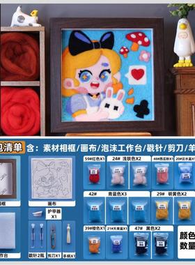 9opu批发相框小兔公主羊毛毡圣诞节画戳戳乐手工diy材料包扎扎乐