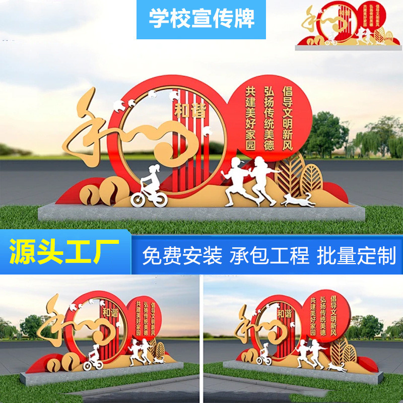 学校标识标牌户外宣传栏公告栏广告牌广场主题指示牌宣传教育标识