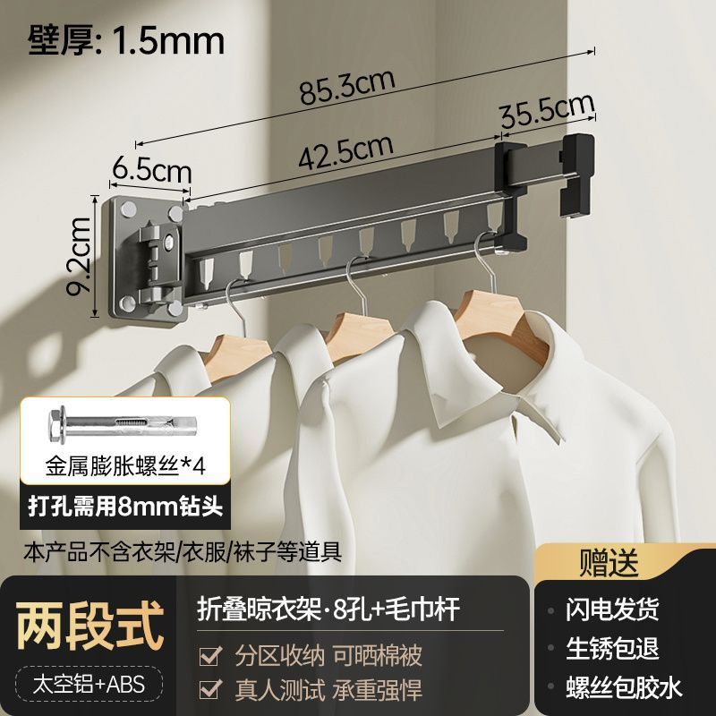 晾衣架阳台凉晾衣杆折叠伸缩家用挂杆晒被子晒壁挂式隐形飘窗