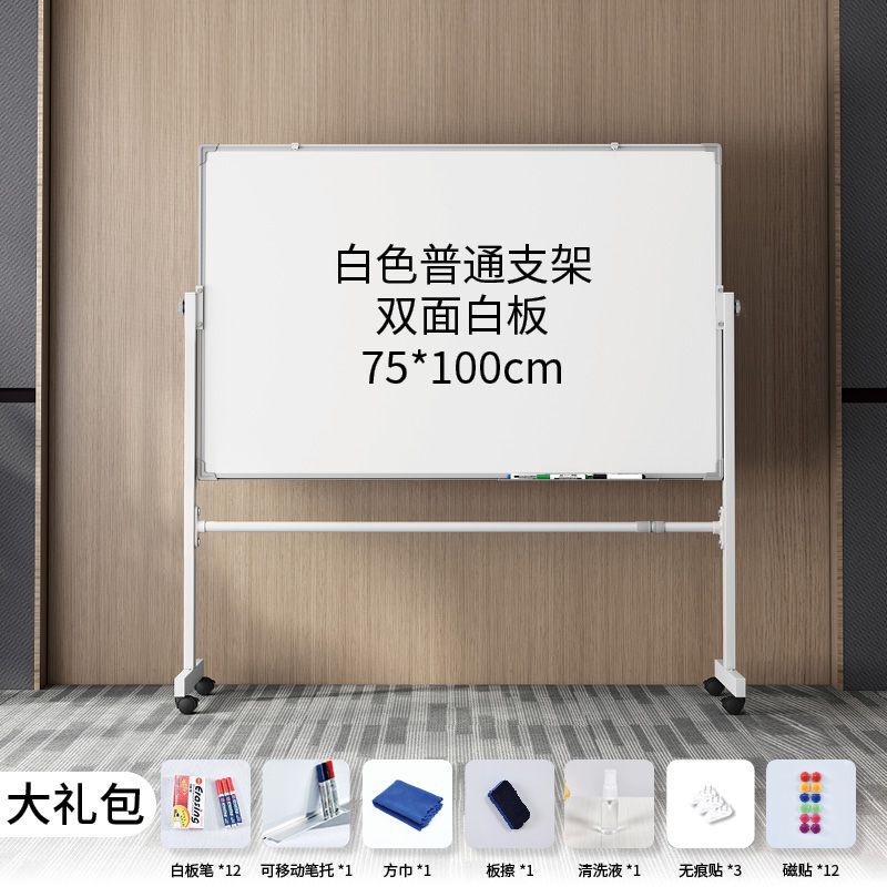 黑板白板支架式办公可擦写字板可移动磁性学生家用写小黑板大白板