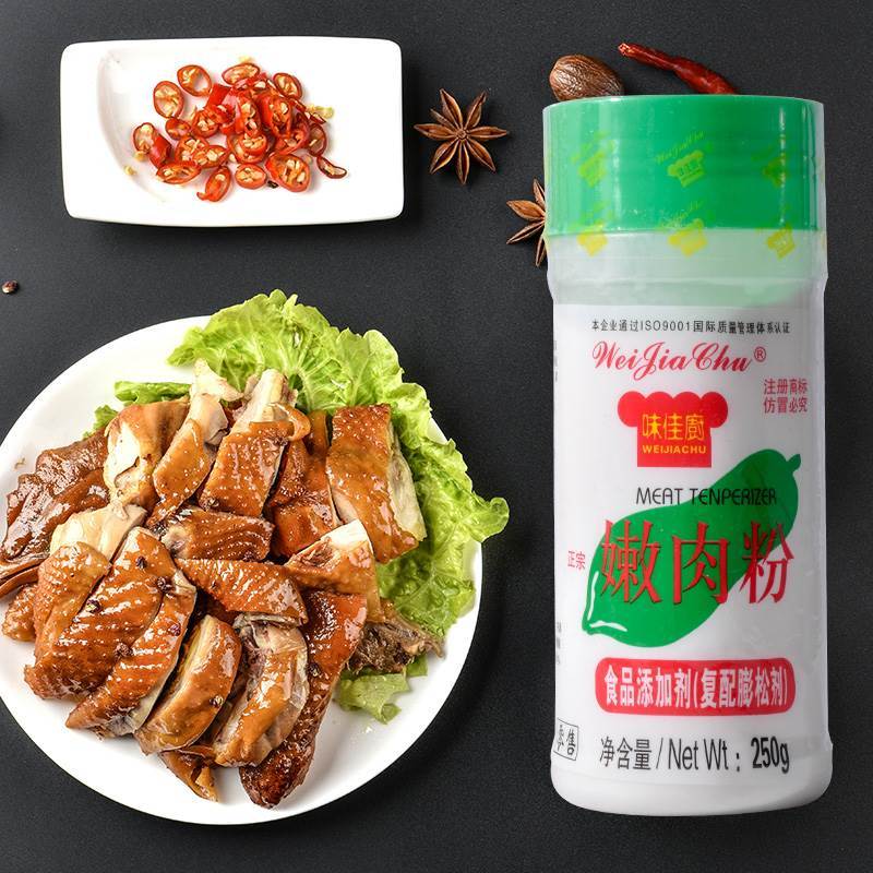包邮【 广东味佳厨 嫩肉粉 250克*3瓶】松肉粉250g适用各种肉类
