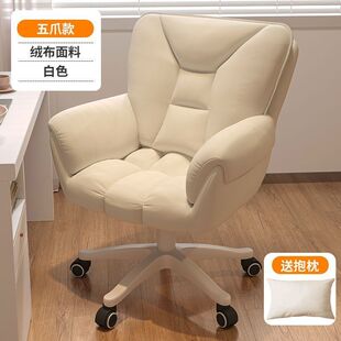 升降女生卧室化妆椅舒服久坐沙发椅宿舍椅子大学生电脑椅子懒人椅