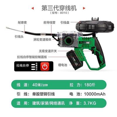 锂电穿线机锐霸新款全自动电工穿线器电动充电拉线放线神器引线器