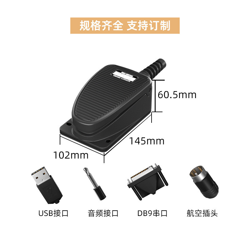 热销凯昆kacon脚踏开关脚踩式防水脚踏板冲床数控机床打包机hrf-m