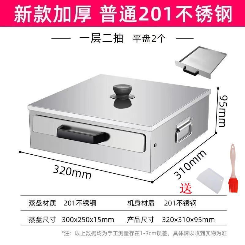 灿富304家用肠粉机201不锈钢肠粉蒸盘小型工具蒸箱迷你广东拉肠粉