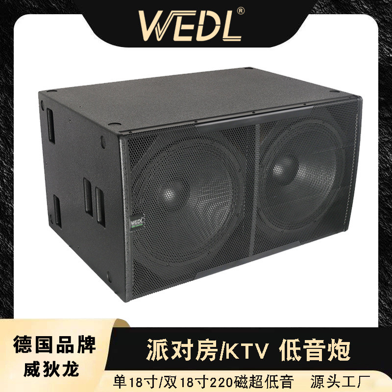 WEDL威狄龙 专业派对房打碟专用音箱 KTV双18寸低音炮大功率音响