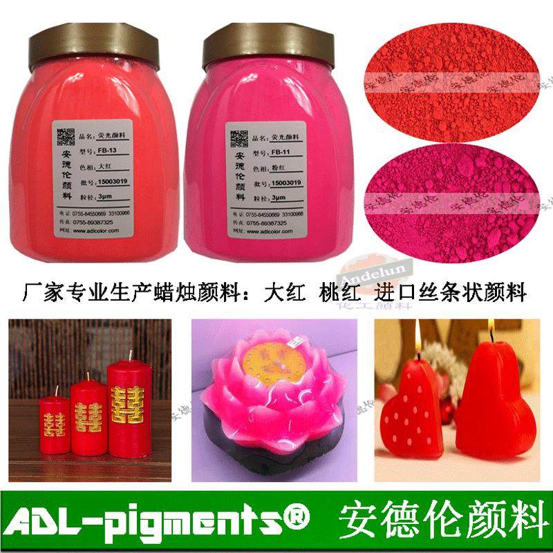 高浓度透明透亮颜料色粉酥油蜡烛斗烛大豆蜡用高温蜡烛蜡烛色粉