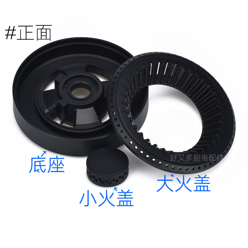 适用于康宝燃气灶配件Q245-A100 A93 B93 C93（1）炉头火盖分火器